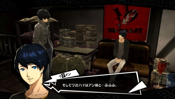 This contains a gameplay image of the game: Screenshot of Persona 5 Royal